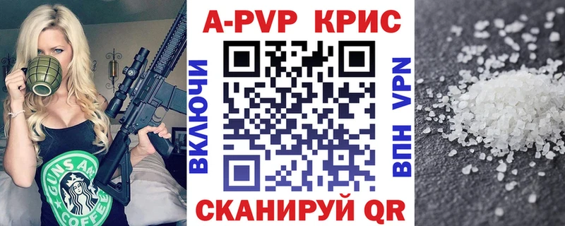 Купить где Никольское APVP VHQ