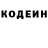 Кодеин Purple Drank Kimiajawi