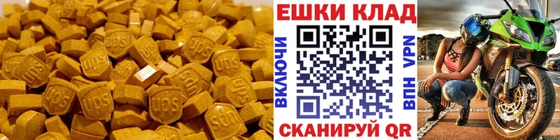 Купить закладки Никольское ЭКСТАЗИ mix
