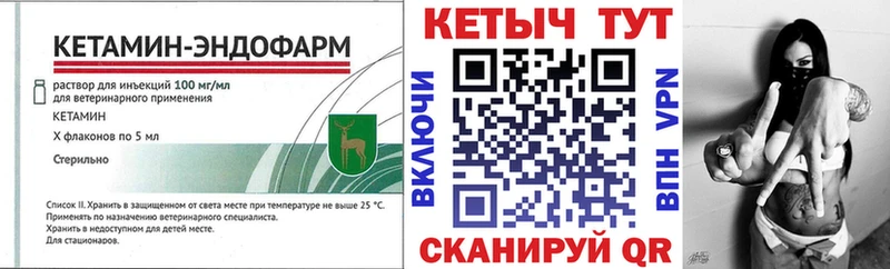 Купить где  Никольское  КЕТАМИН VHQ 